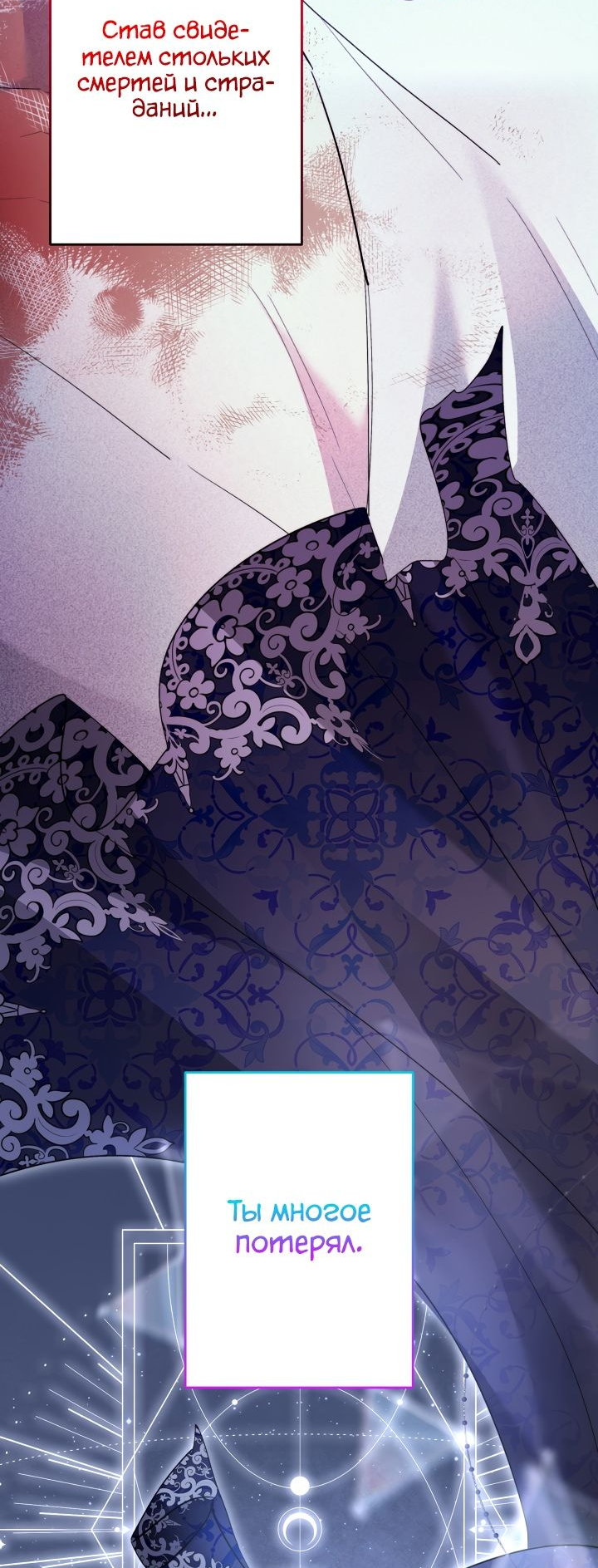 Read Старшей сестре нужно хорошо воспитать младшенькую RU Manga Online