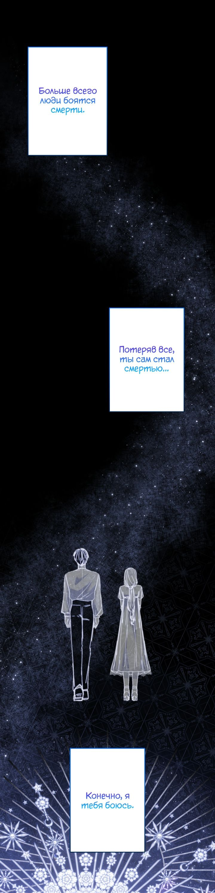 Read Старшей сестре нужно хорошо воспитать младшенькую RU Manga Online