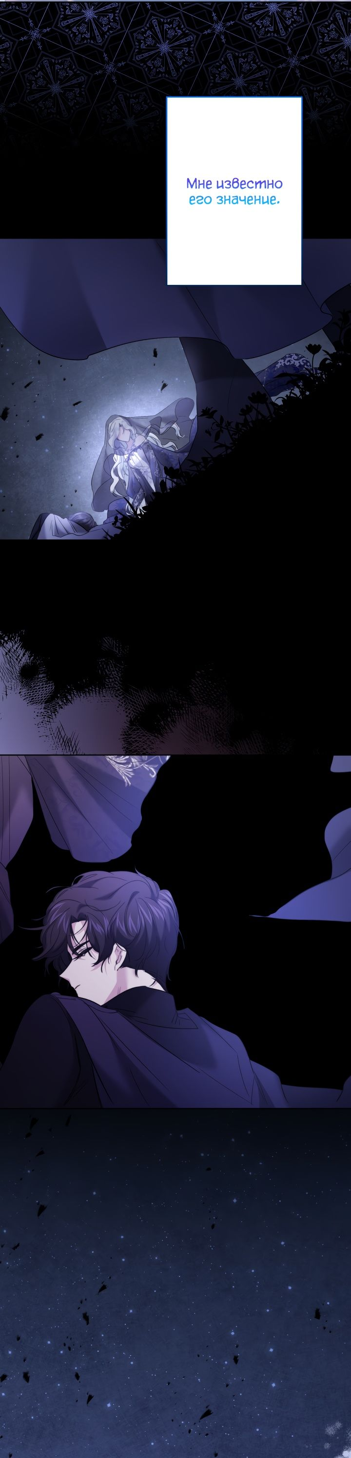 Read Старшей сестре нужно хорошо воспитать младшенькую RU Manga Online