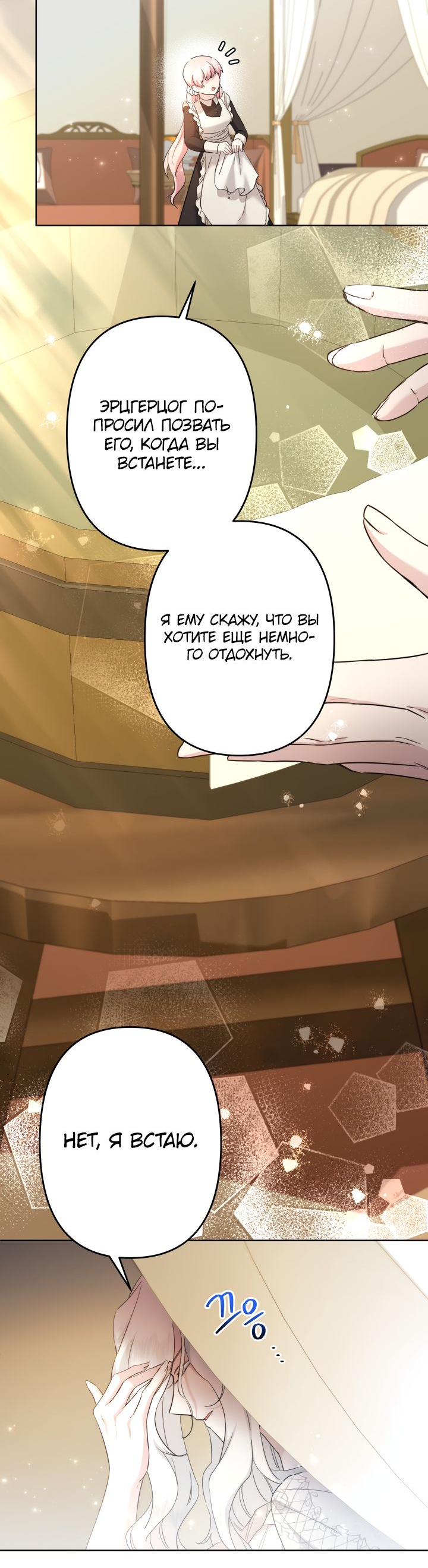 Read Старшей сестре нужно хорошо воспитать младшенькую RU Manga Online