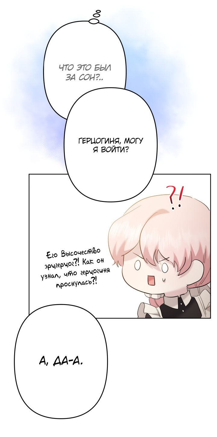 Read Старшей сестре нужно хорошо воспитать младшенькую RU Manga Online
