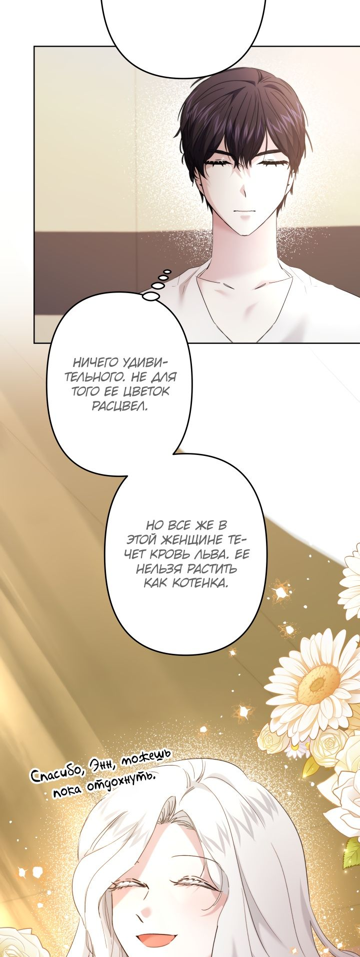 Read Старшей сестре нужно хорошо воспитать младшенькую RU Manga Online