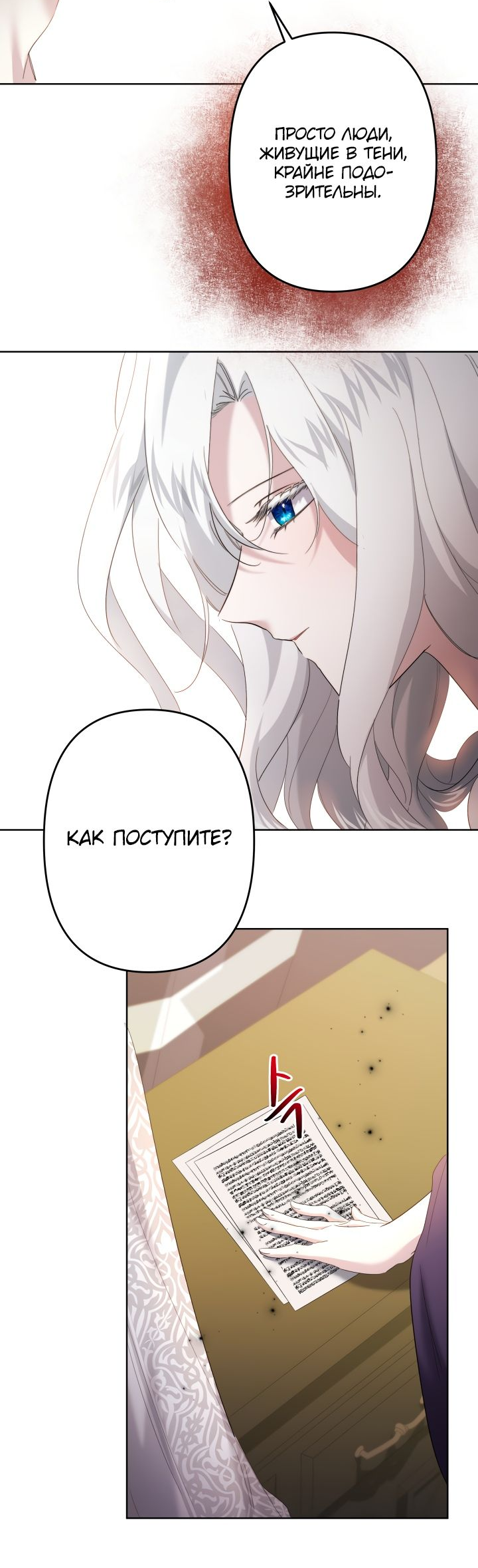 Read Старшей сестре нужно хорошо воспитать младшенькую RU Manga Online