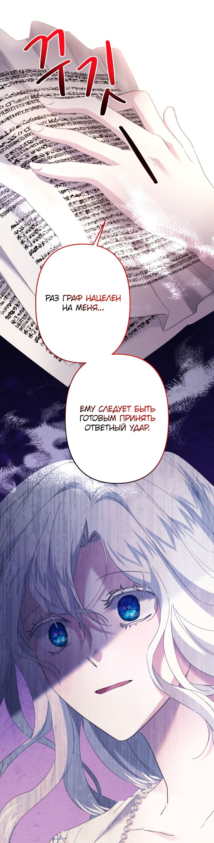 Read Старшей сестре нужно хорошо воспитать младшенькую RU Manga Online