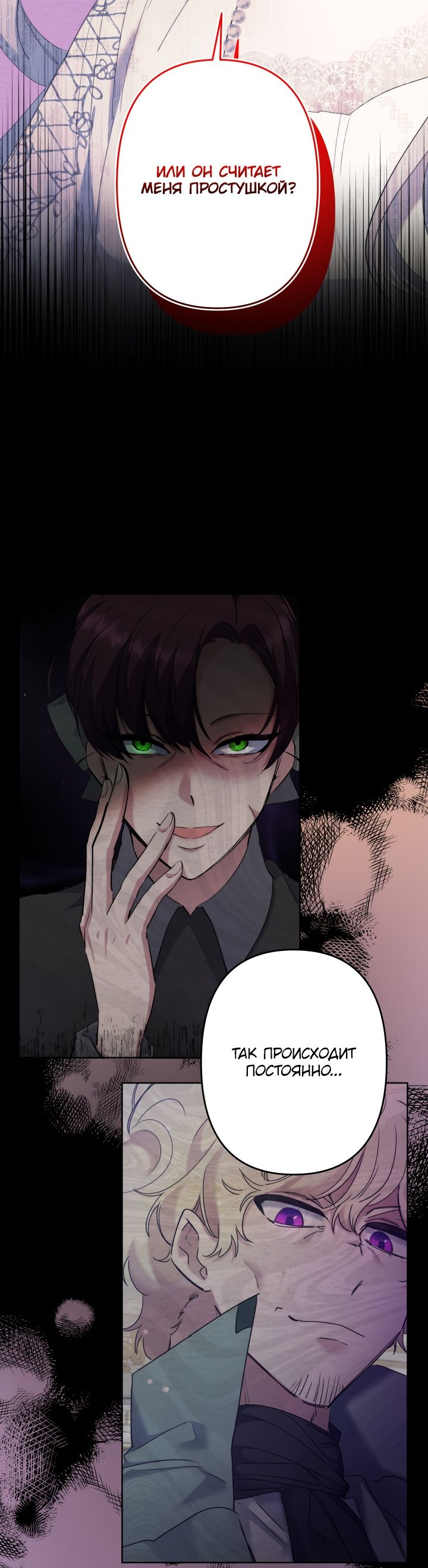 Read Старшей сестре нужно хорошо воспитать младшенькую RU Manga Online