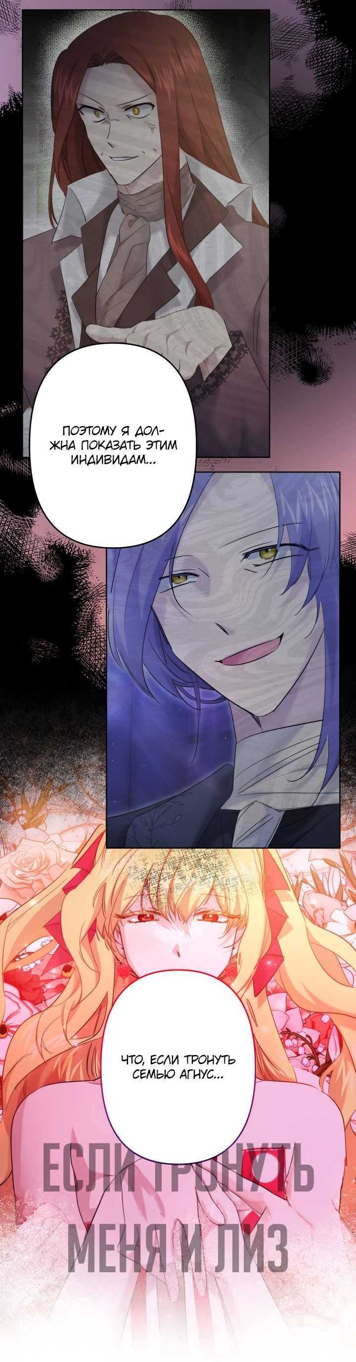 Read Старшей сестре нужно хорошо воспитать младшенькую RU Manga Online