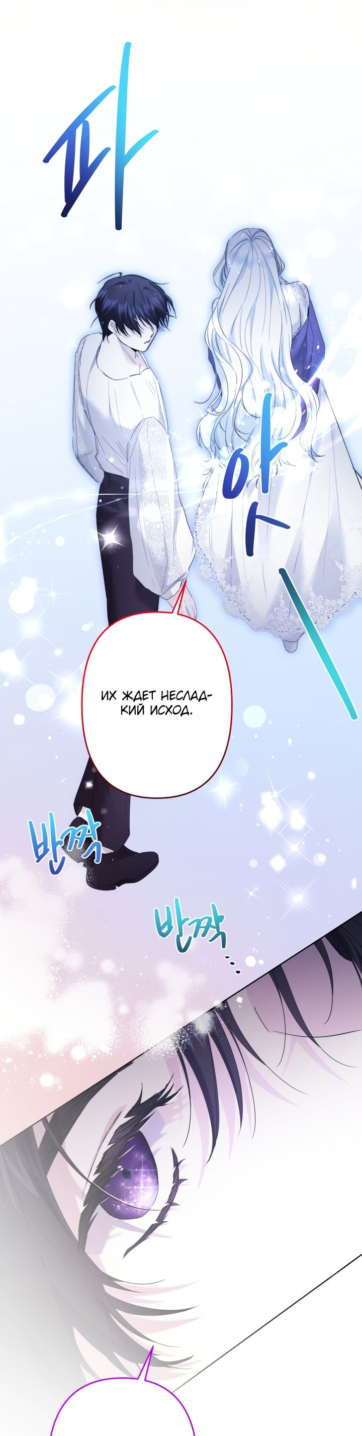 Read Старшей сестре нужно хорошо воспитать младшенькую RU Manga Online