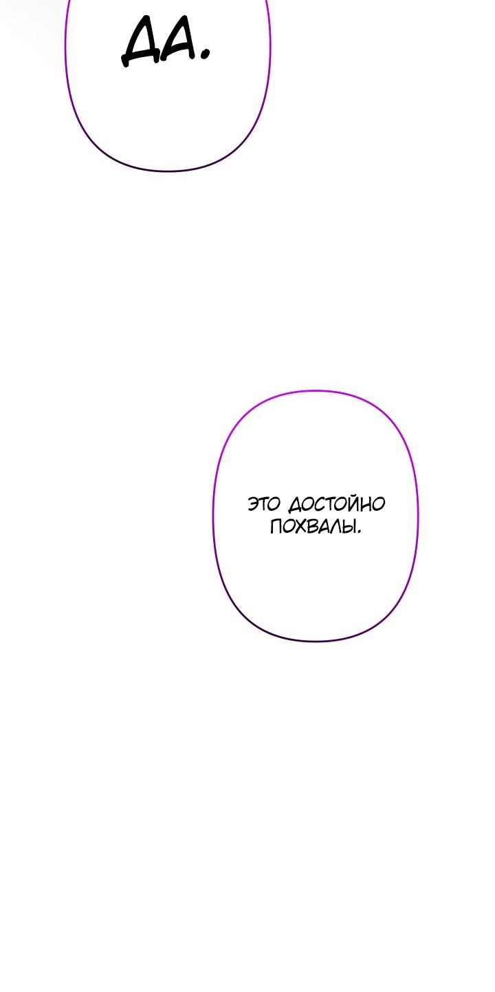 Read Старшей сестре нужно хорошо воспитать младшенькую RU Manga Online