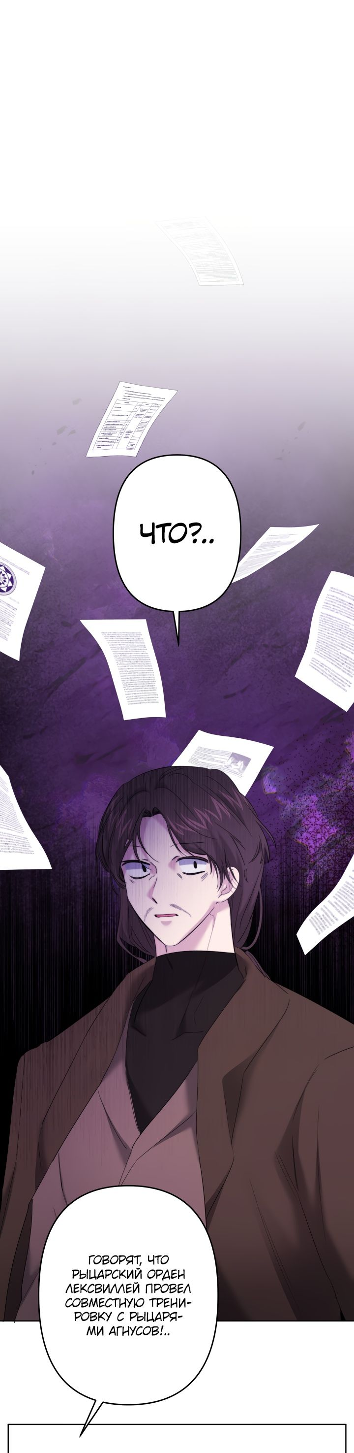 Read Старшей сестре нужно хорошо воспитать младшенькую RU Manga Online