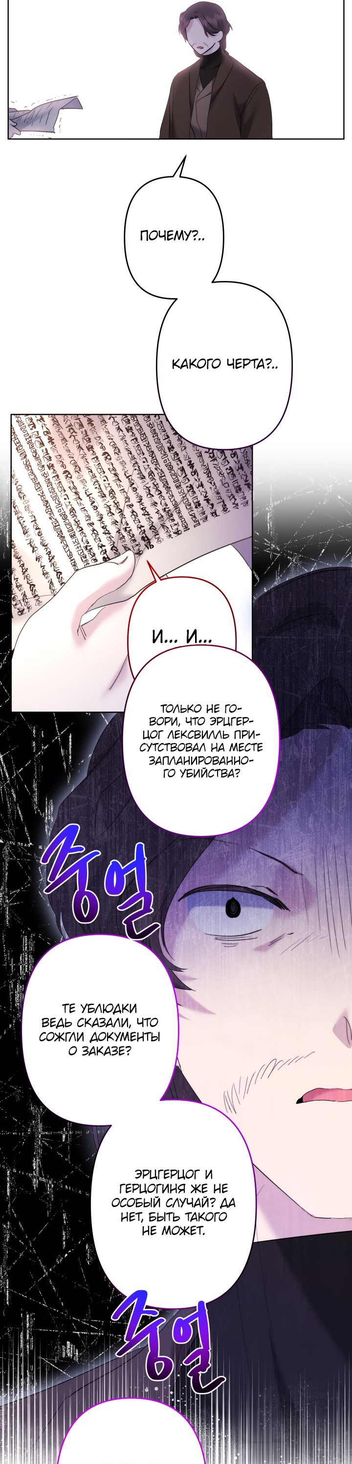 Read Старшей сестре нужно хорошо воспитать младшенькую RU Manga Online