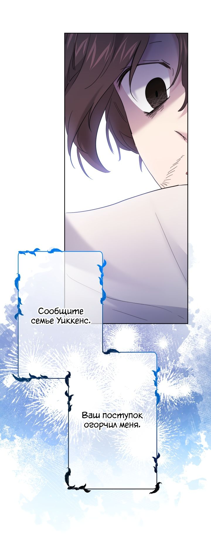 Read Старшей сестре нужно хорошо воспитать младшенькую RU Manga Online