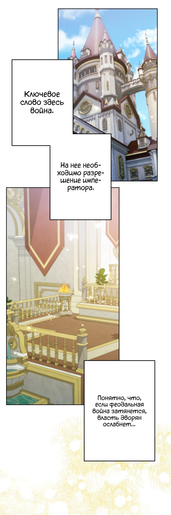 Read Старшей сестре нужно хорошо воспитать младшенькую RU Manga Online
