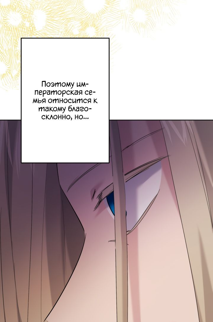 Read Старшей сестре нужно хорошо воспитать младшенькую RU Manga Online