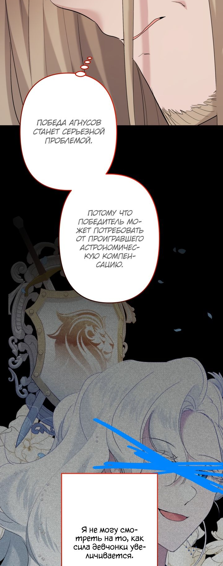 Read Старшей сестре нужно хорошо воспитать младшенькую RU Manga Online