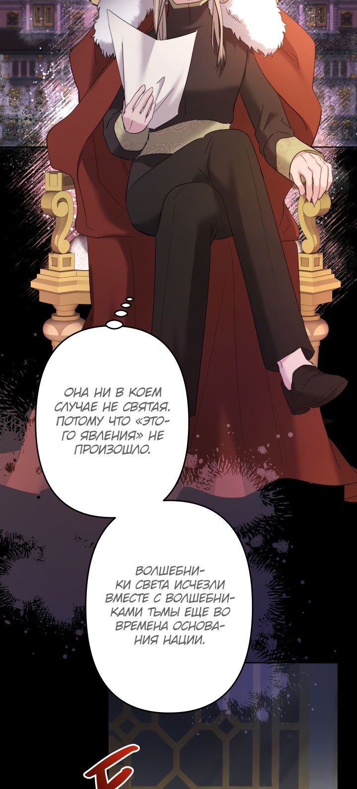 Read Старшей сестре нужно хорошо воспитать младшенькую RU Manga Online