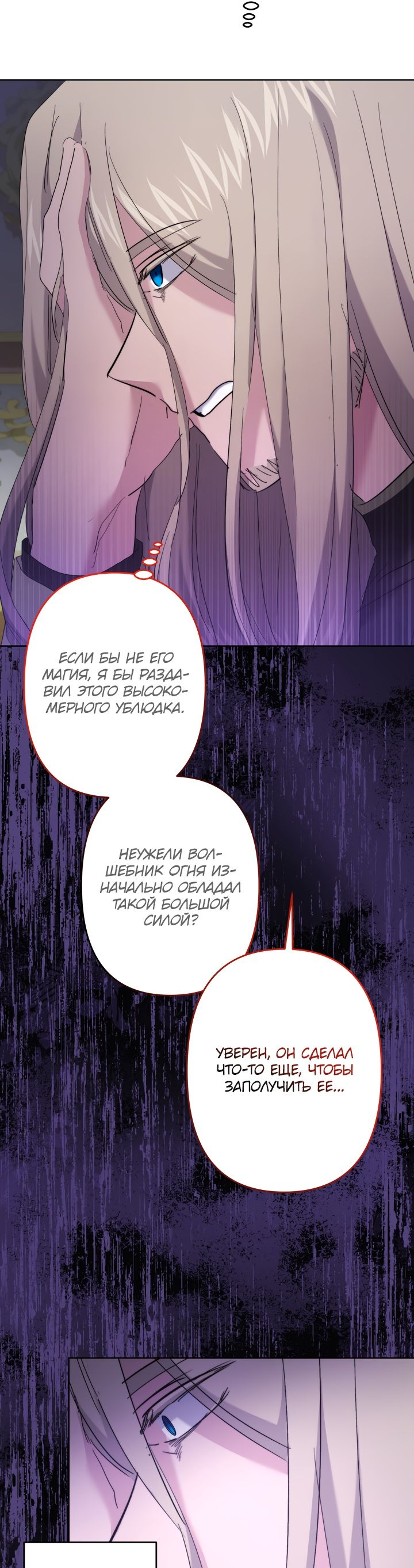 Read Старшей сестре нужно хорошо воспитать младшенькую RU Manga Online
