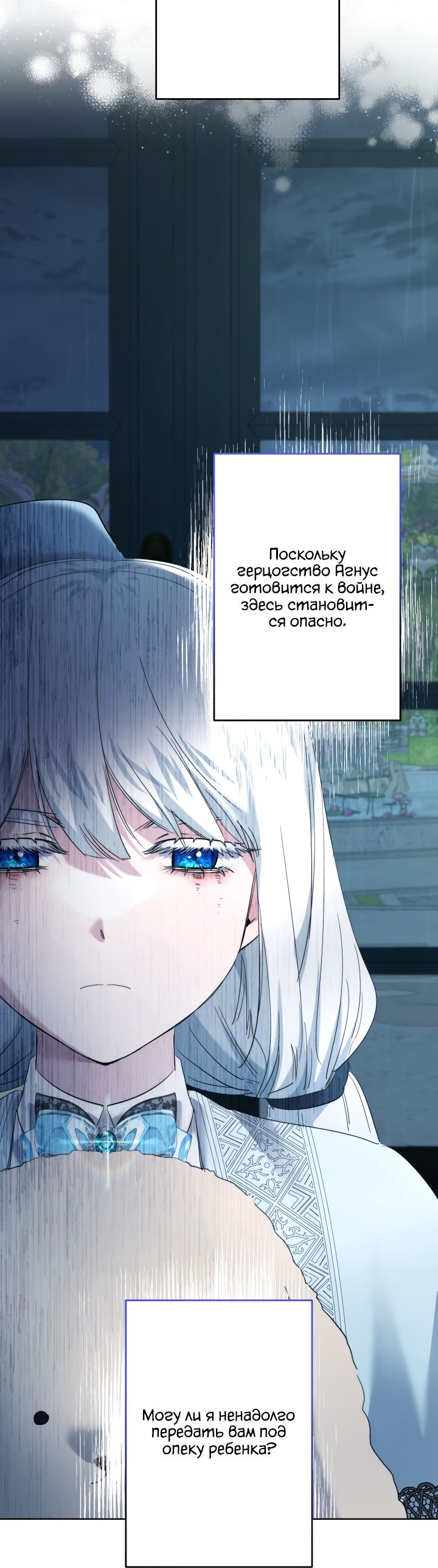 Read Старшей сестре нужно хорошо воспитать младшенькую RU Manga Online