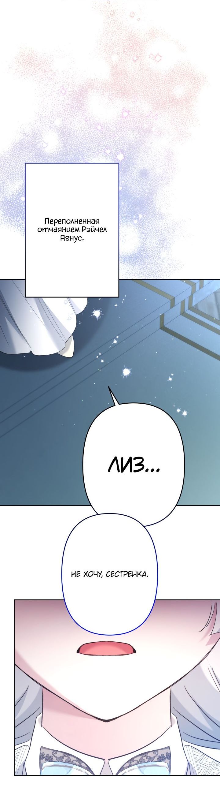 Read Старшей сестре нужно хорошо воспитать младшенькую RU Manga Online