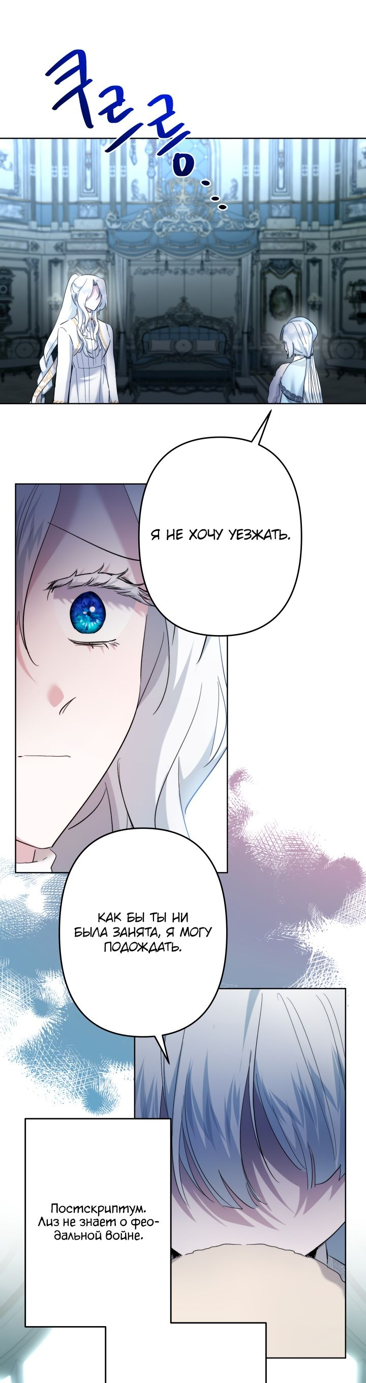 Read Старшей сестре нужно хорошо воспитать младшенькую RU Manga Online