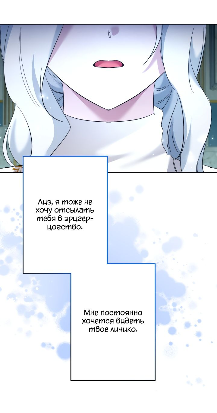 Read Старшей сестре нужно хорошо воспитать младшенькую RU Manga Online