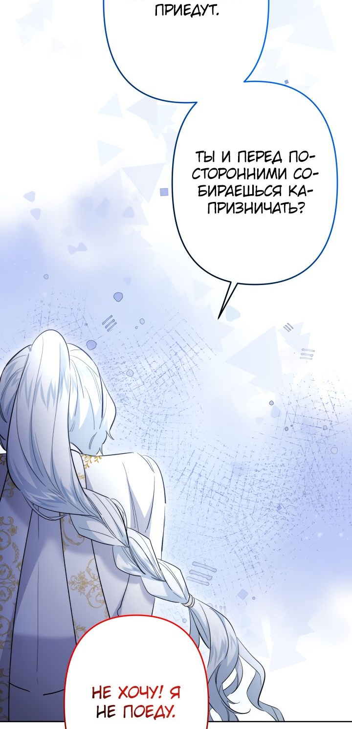 Read Старшей сестре нужно хорошо воспитать младшенькую RU Manga Online