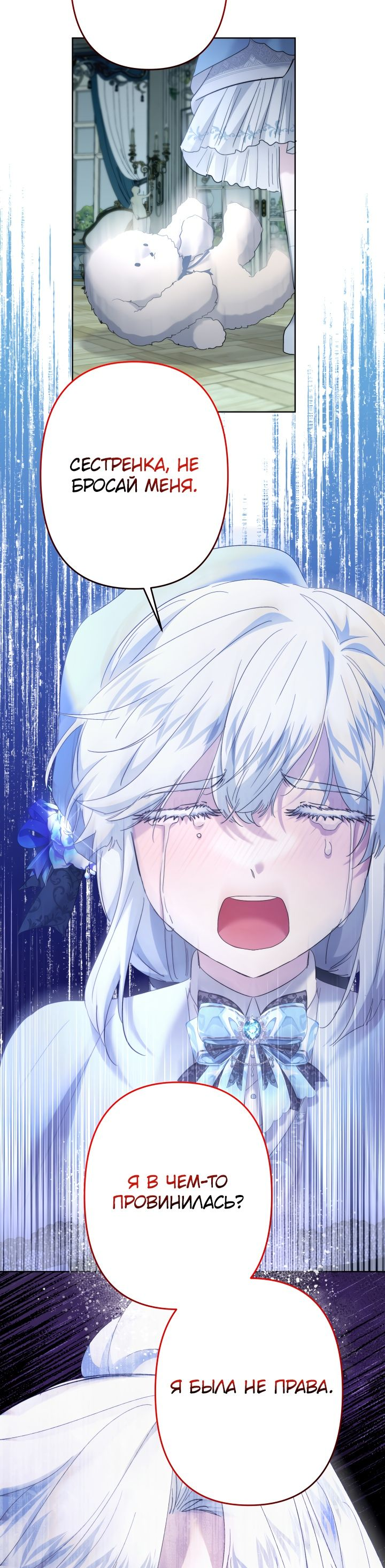 Read Старшей сестре нужно хорошо воспитать младшенькую RU Manga Online