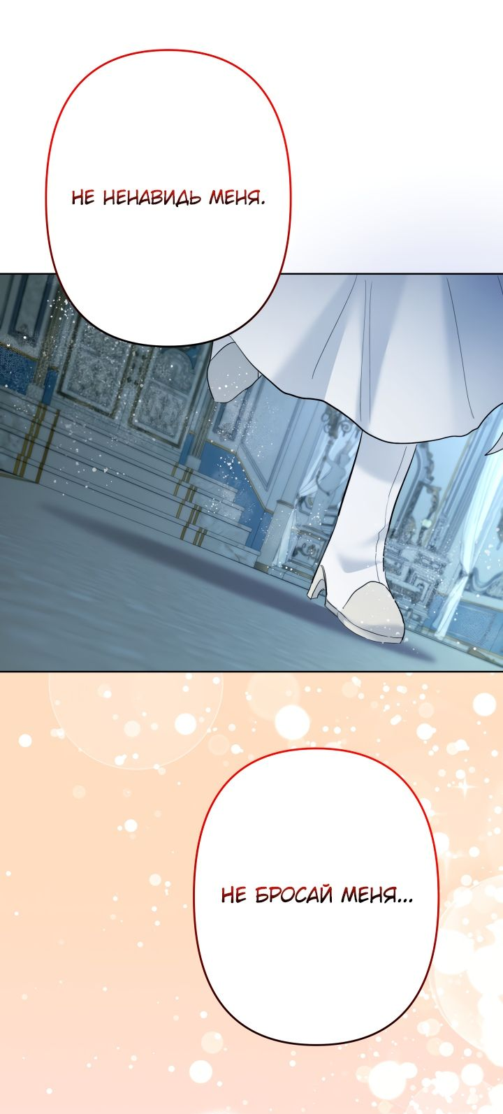Read Старшей сестре нужно хорошо воспитать младшенькую RU Manga Online