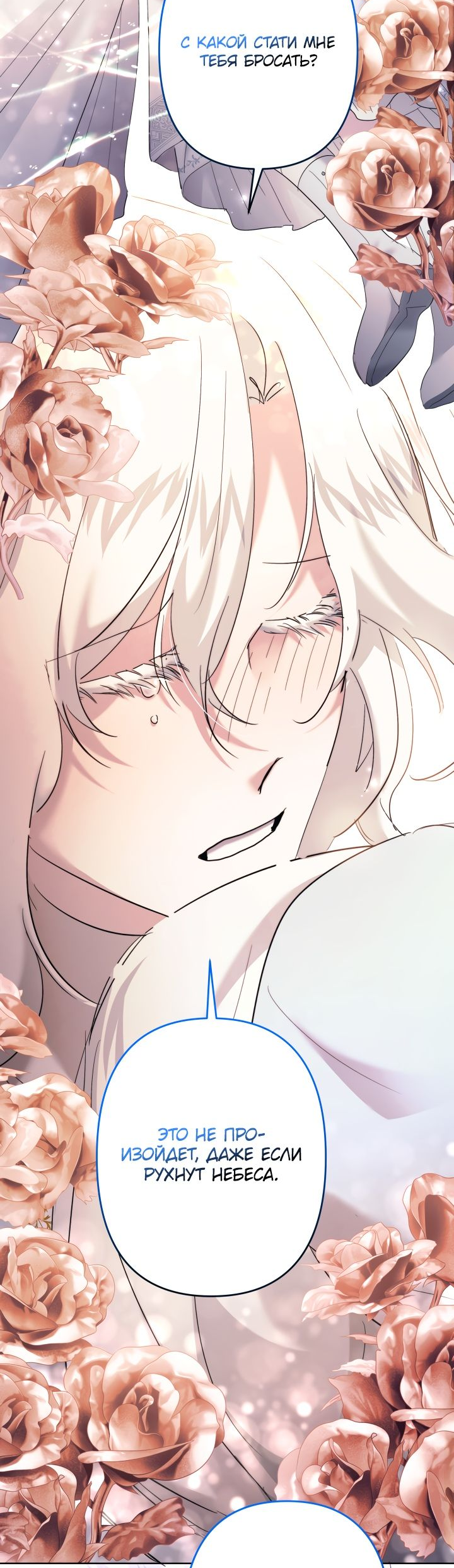 Read Старшей сестре нужно хорошо воспитать младшенькую RU Manga Online