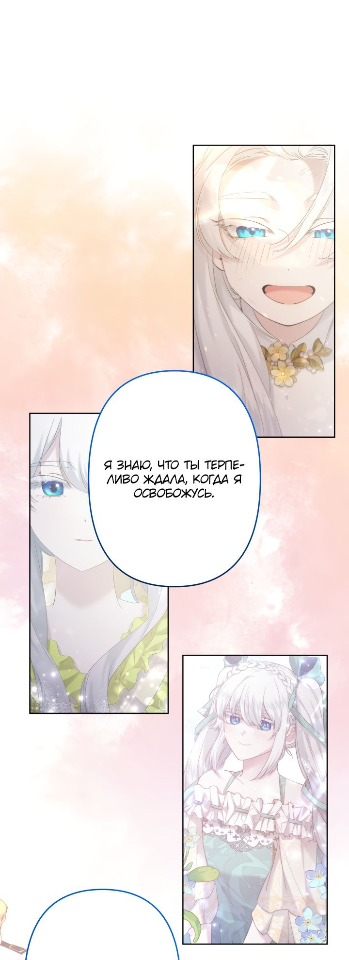 Read Старшей сестре нужно хорошо воспитать младшенькую RU Manga Online