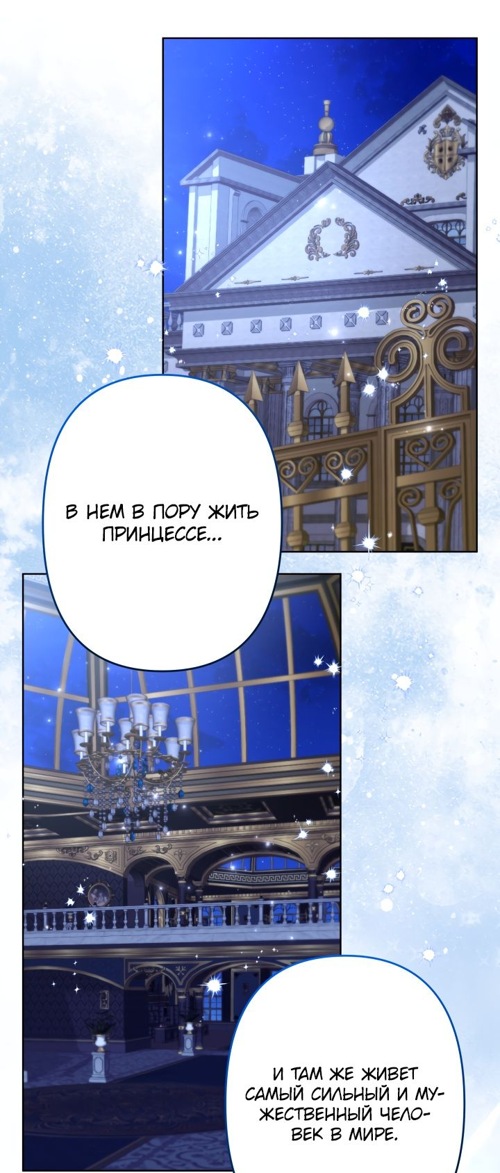 Read Старшей сестре нужно хорошо воспитать младшенькую RU Manga Online