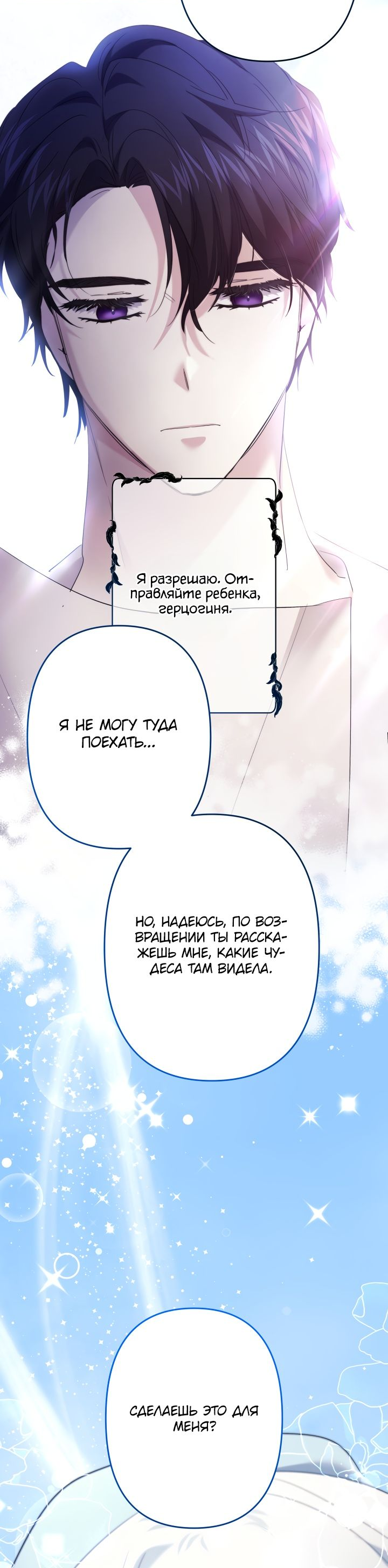 Read Старшей сестре нужно хорошо воспитать младшенькую RU Manga Online