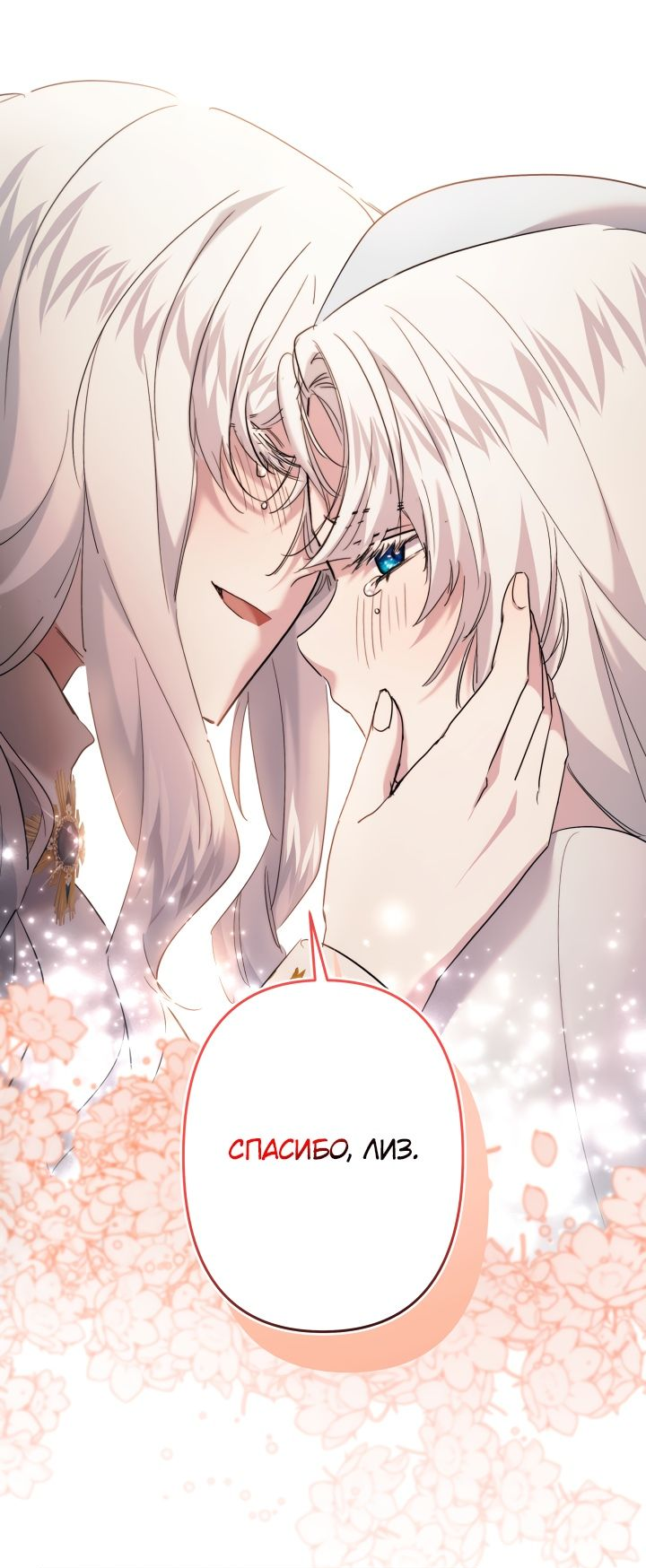 Read Старшей сестре нужно хорошо воспитать младшенькую RU Manga Online