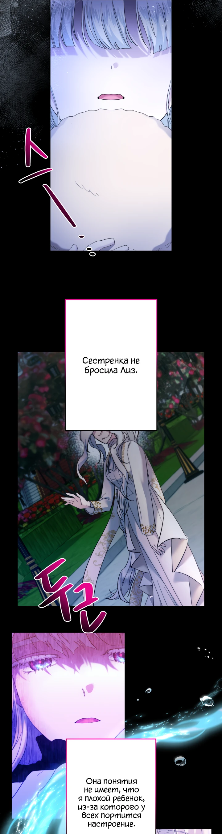 Read Старшей сестре нужно хорошо воспитать младшенькую RU Manga Online