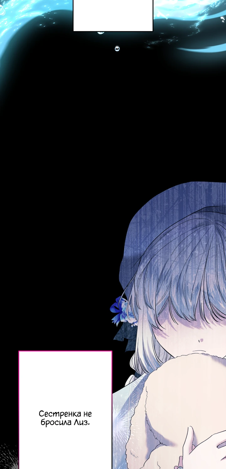 Read Старшей сестре нужно хорошо воспитать младшенькую RU Manga Online