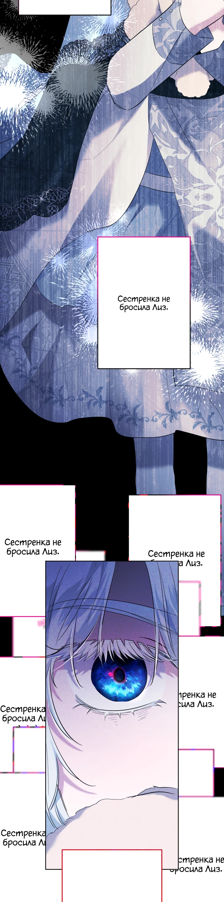 Read Старшей сестре нужно хорошо воспитать младшенькую RU Manga Online