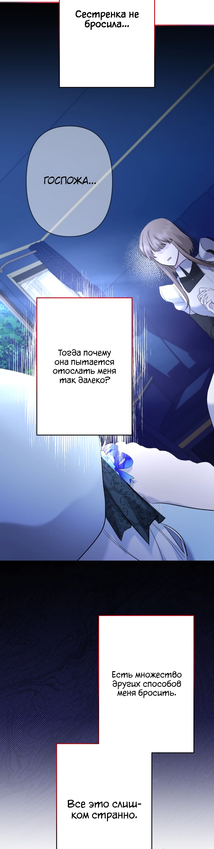 Read Старшей сестре нужно хорошо воспитать младшенькую RU Manga Online