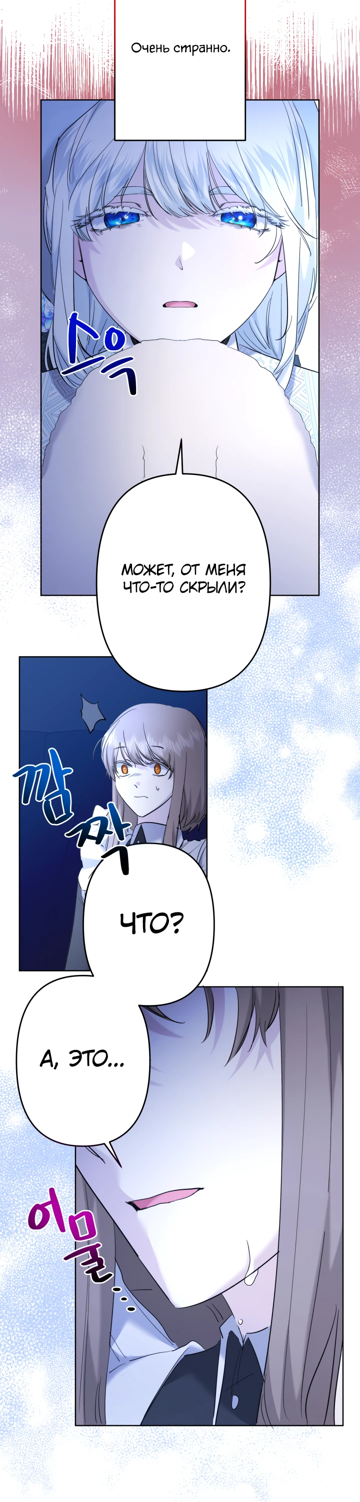 Read Старшей сестре нужно хорошо воспитать младшенькую RU Manga Online