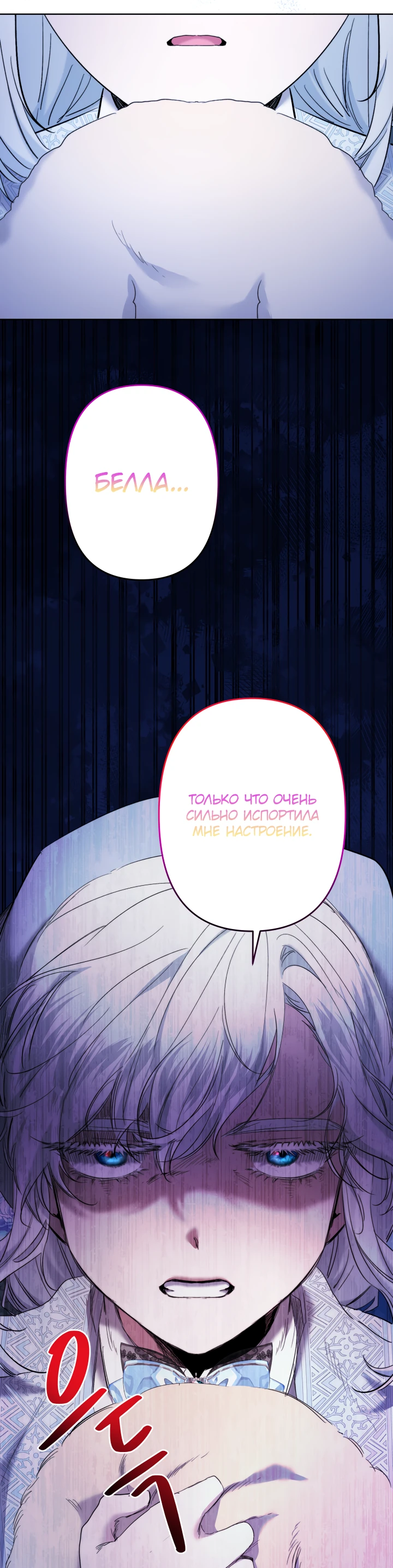Read Старшей сестре нужно хорошо воспитать младшенькую RU Manga Online