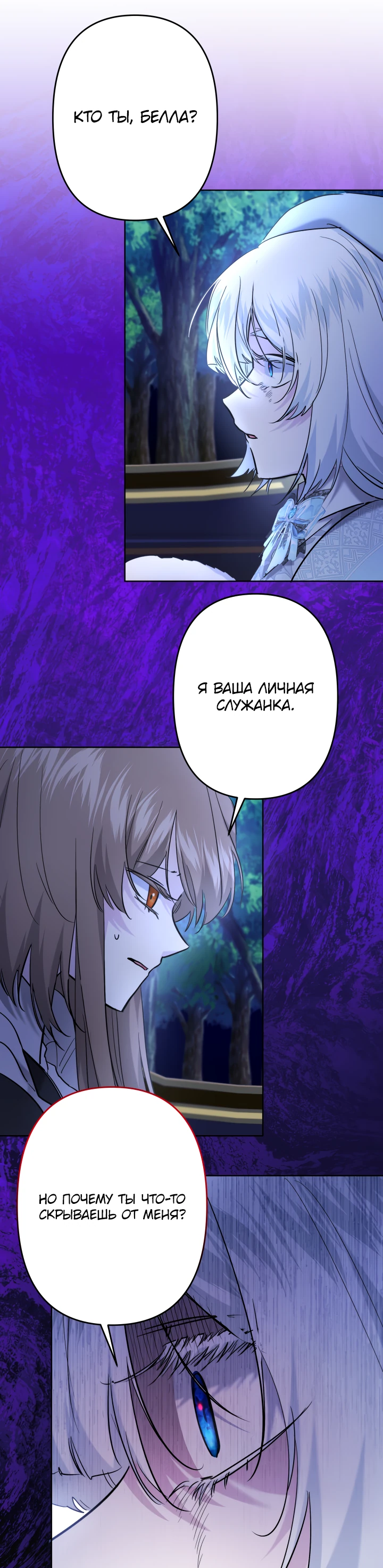 Read Старшей сестре нужно хорошо воспитать младшенькую RU Manga Online