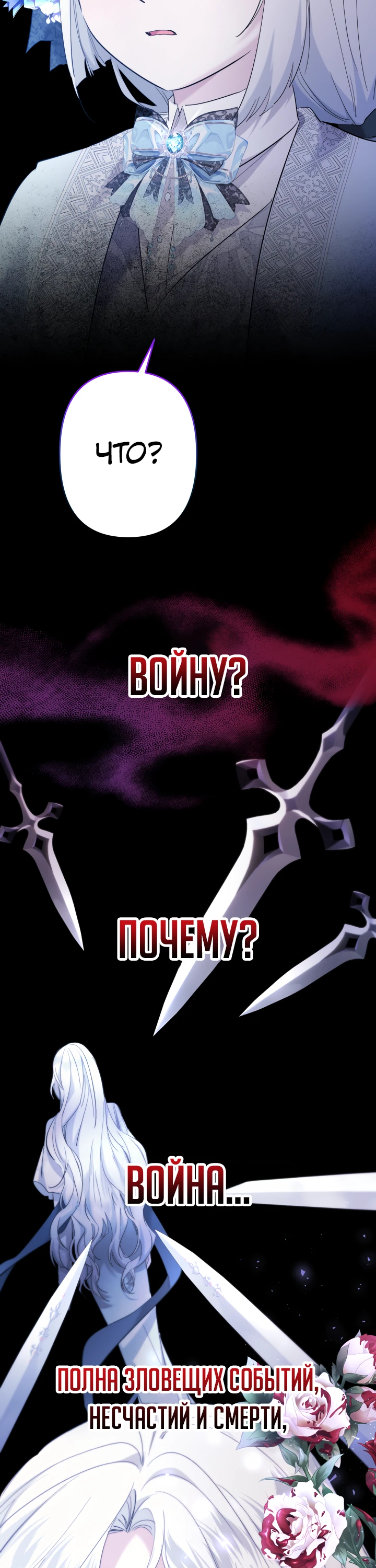 Read Старшей сестре нужно хорошо воспитать младшенькую RU Manga Online