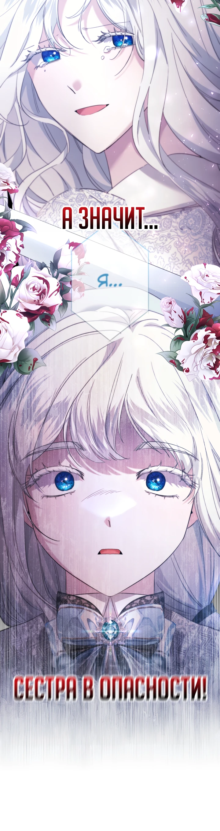 Read Старшей сестре нужно хорошо воспитать младшенькую RU Manga Online