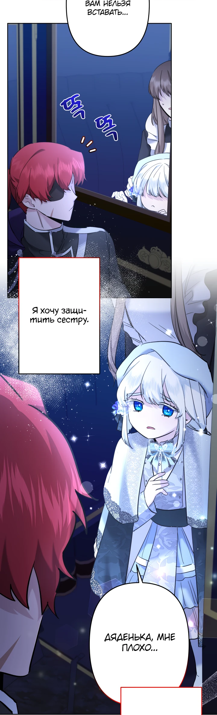 Read Старшей сестре нужно хорошо воспитать младшенькую RU Manga Online