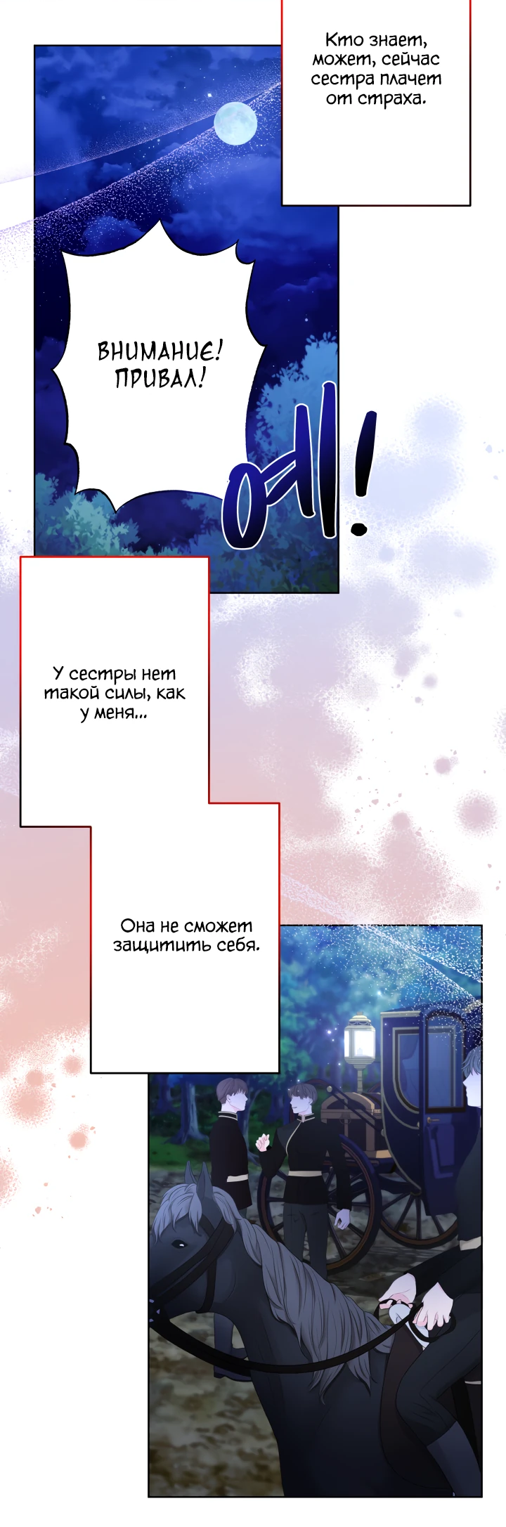 Read Старшей сестре нужно хорошо воспитать младшенькую RU Manga Online