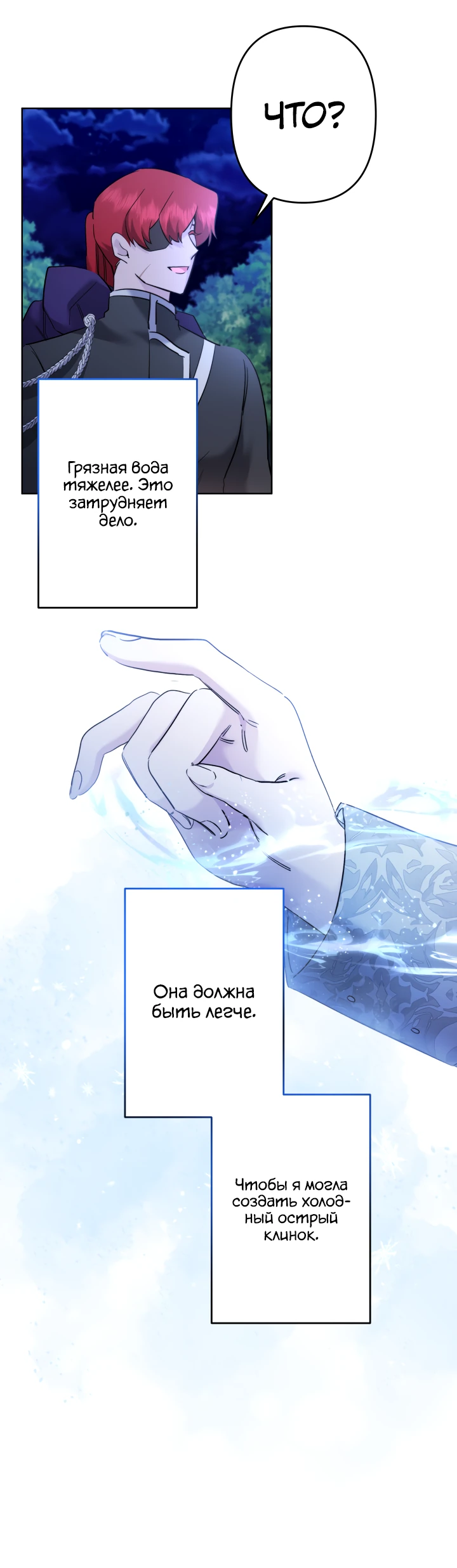 Read Старшей сестре нужно хорошо воспитать младшенькую RU Manga Online