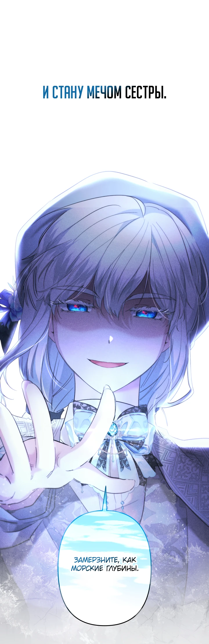 Read Старшей сестре нужно хорошо воспитать младшенькую RU Manga Online