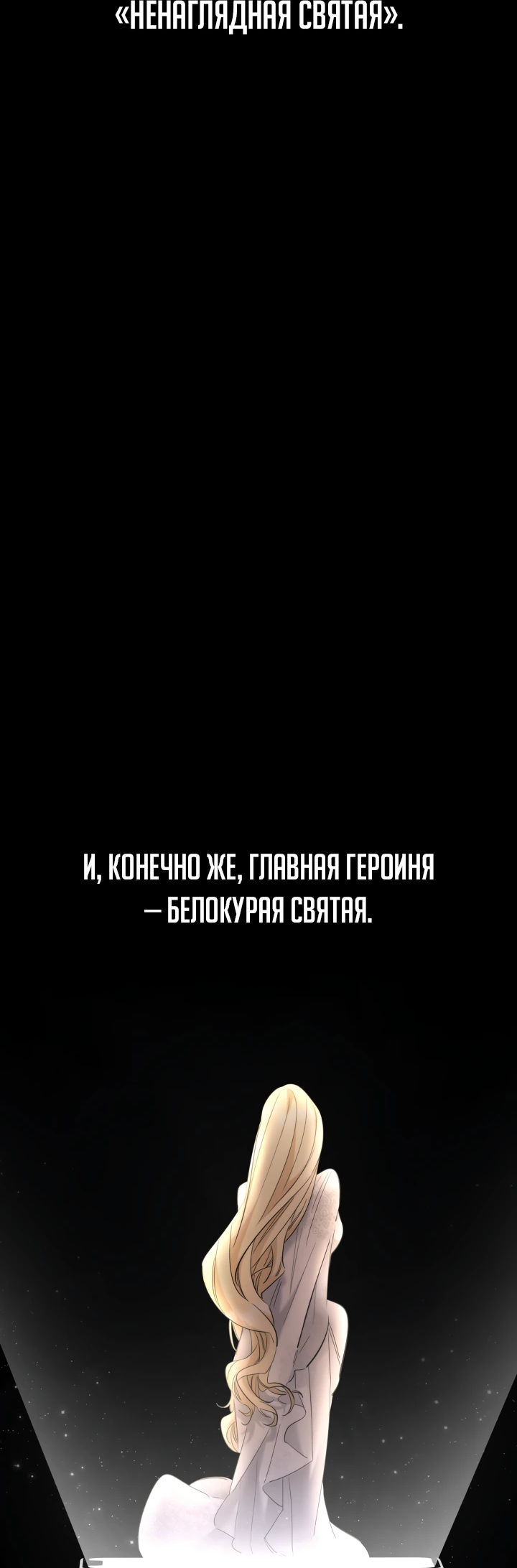 Read Старшей сестре нужно хорошо воспитать младшенькую RU Manga Online