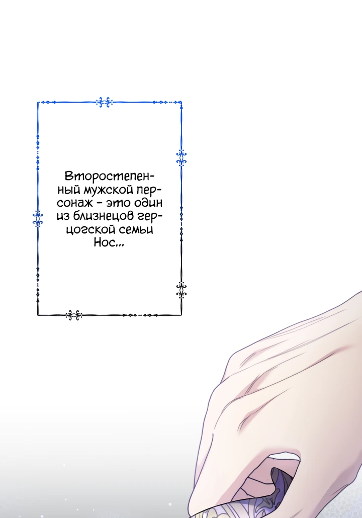 Read Старшей сестре нужно хорошо воспитать младшенькую RU Manga Online