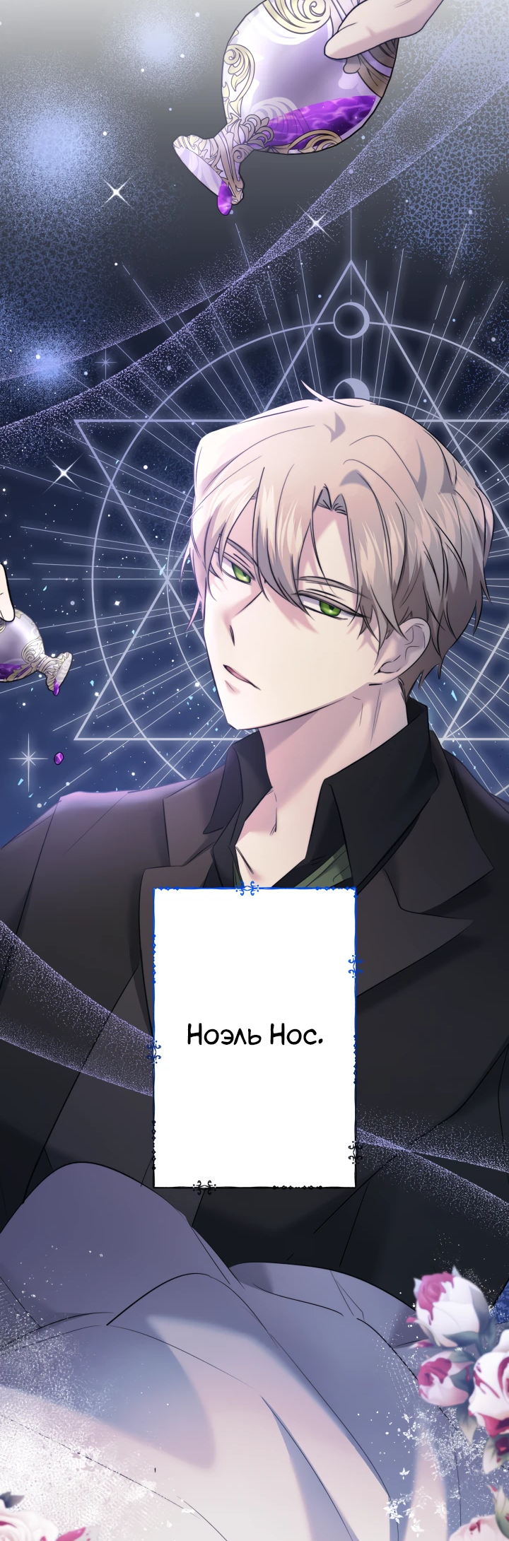 Read Старшей сестре нужно хорошо воспитать младшенькую RU Manga Online