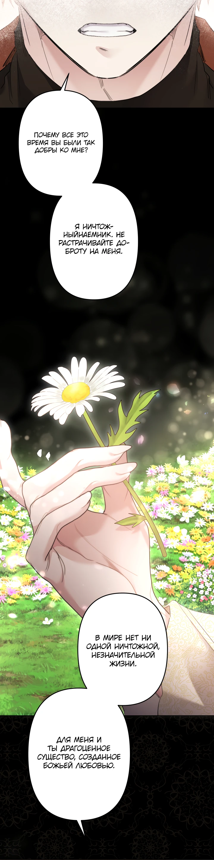 Read Старшей сестре нужно хорошо воспитать младшенькую RU Manga Online