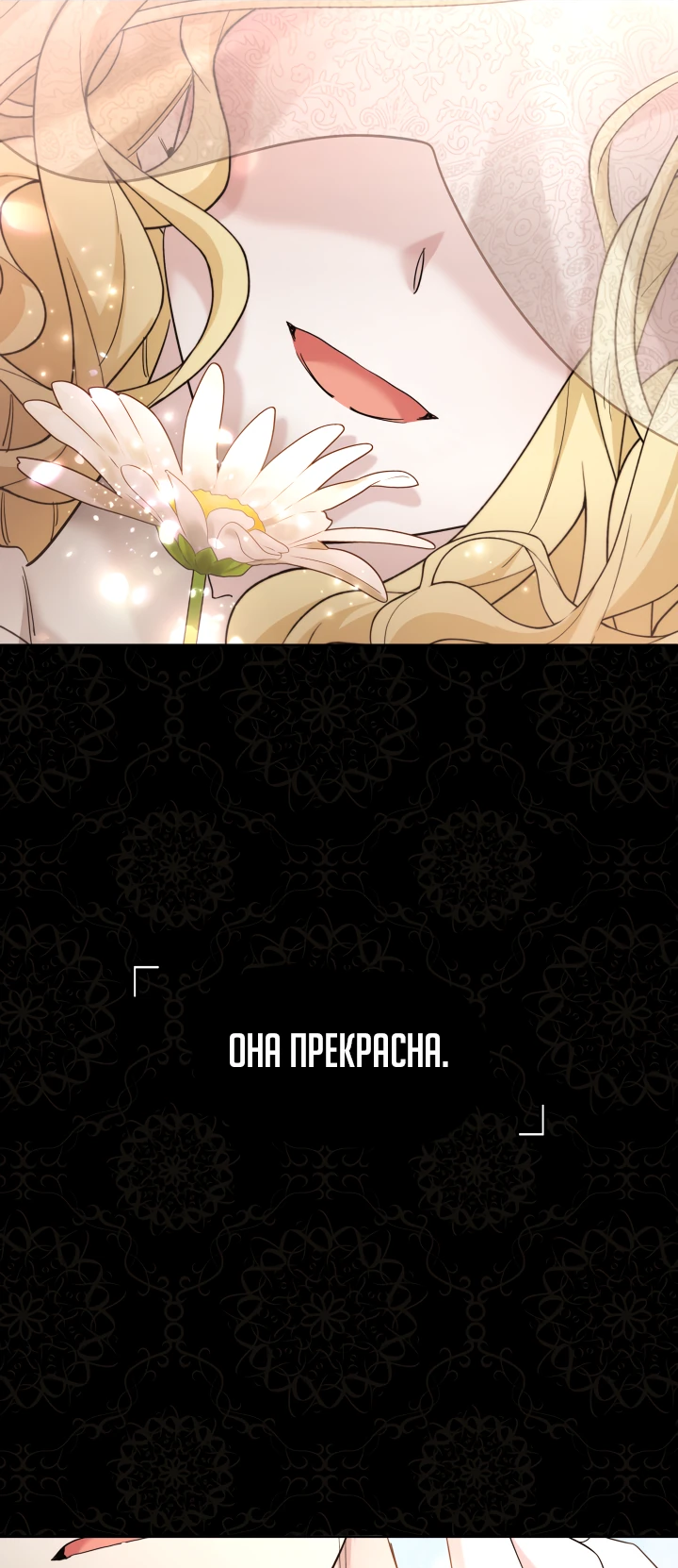 Read Старшей сестре нужно хорошо воспитать младшенькую RU Manga Online